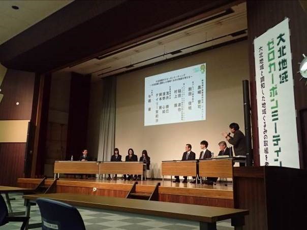【レポート】ゼロカーボンの取組の輪を地域ぐるみで盛り上げていきましょう！（大北地域ゼロカーボンミーティング）